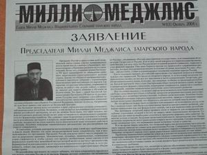 первый номер газеты "Милли Меджлис"